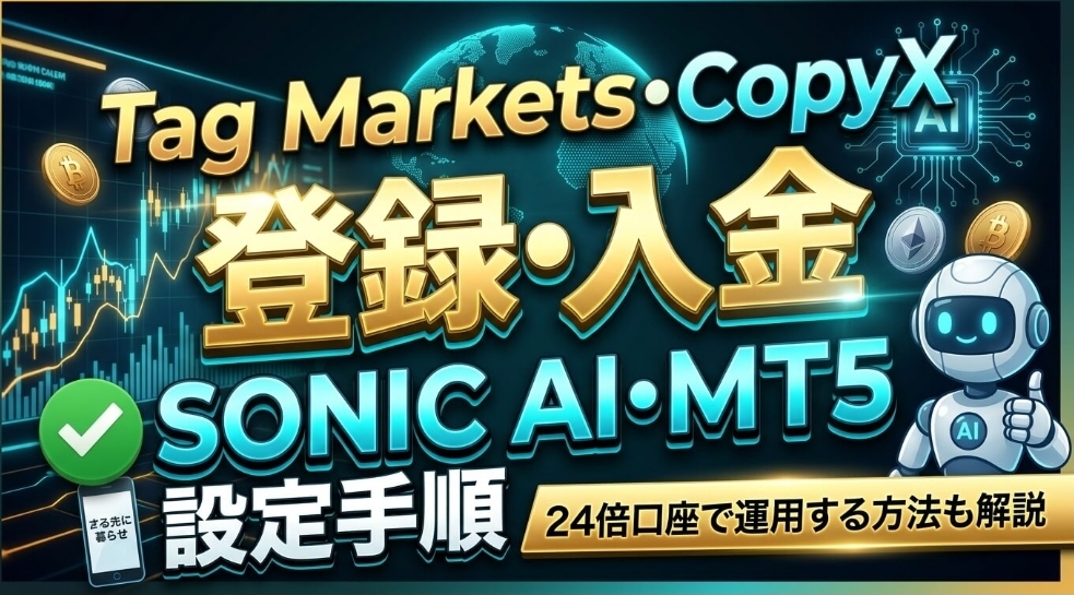 画面 1: 创建 CopyX 账户