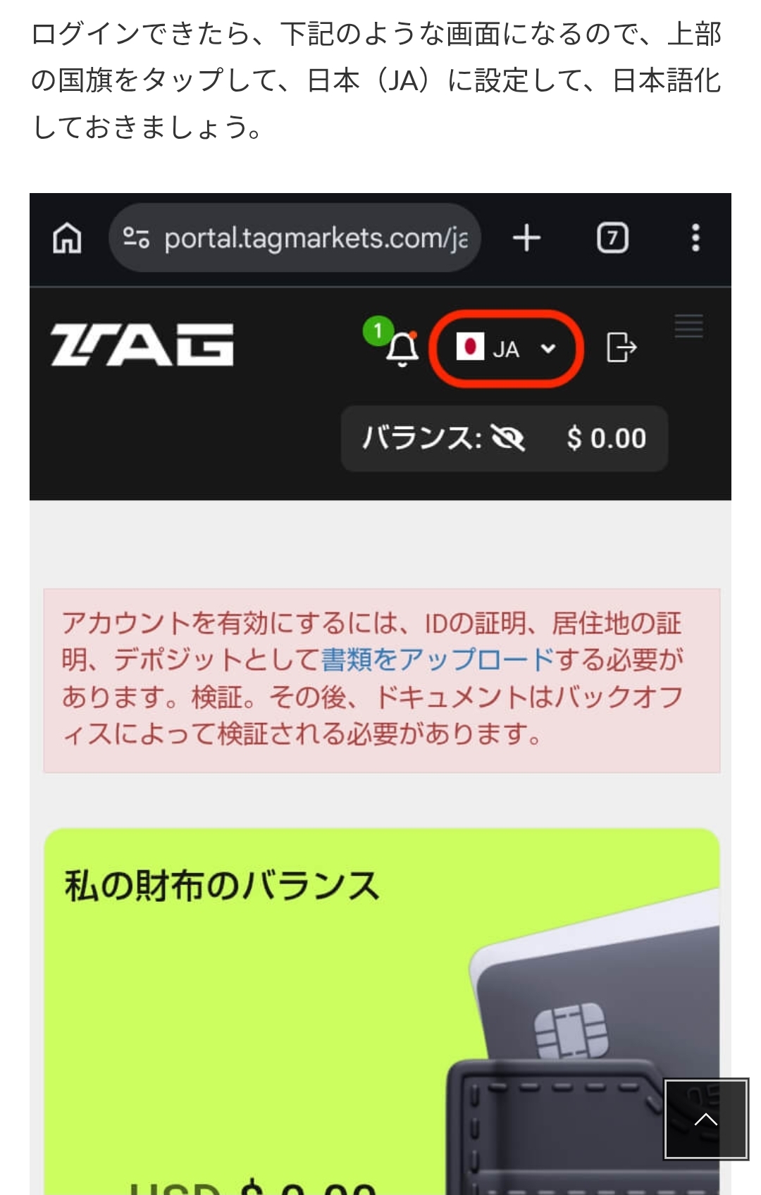 画面 13: 回答问题并核对门户