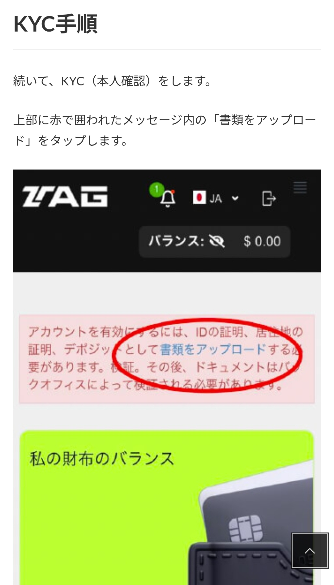 画面 14: 回答问题并核对门户