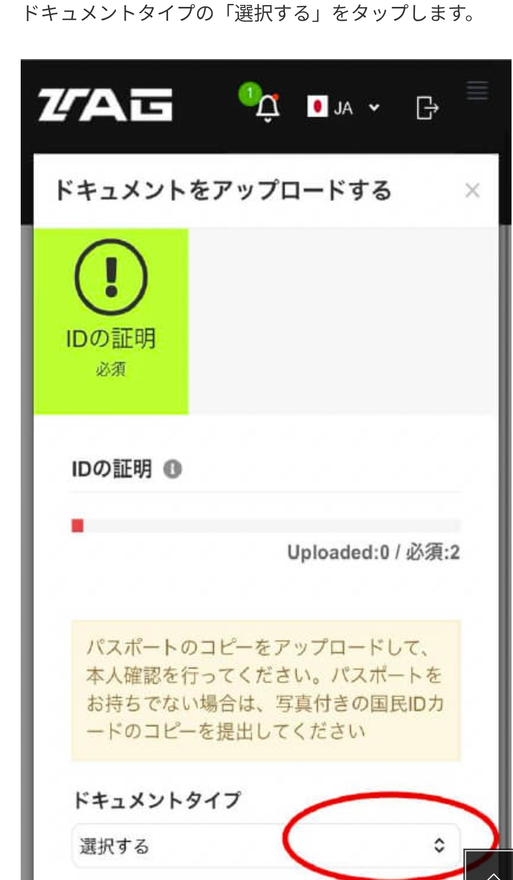 画面 15: 提交身份认证文件