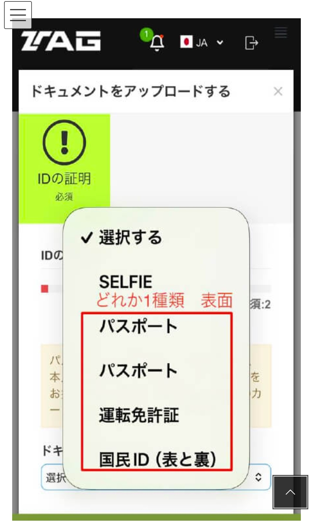 画面 16: 提交身份认证文件
