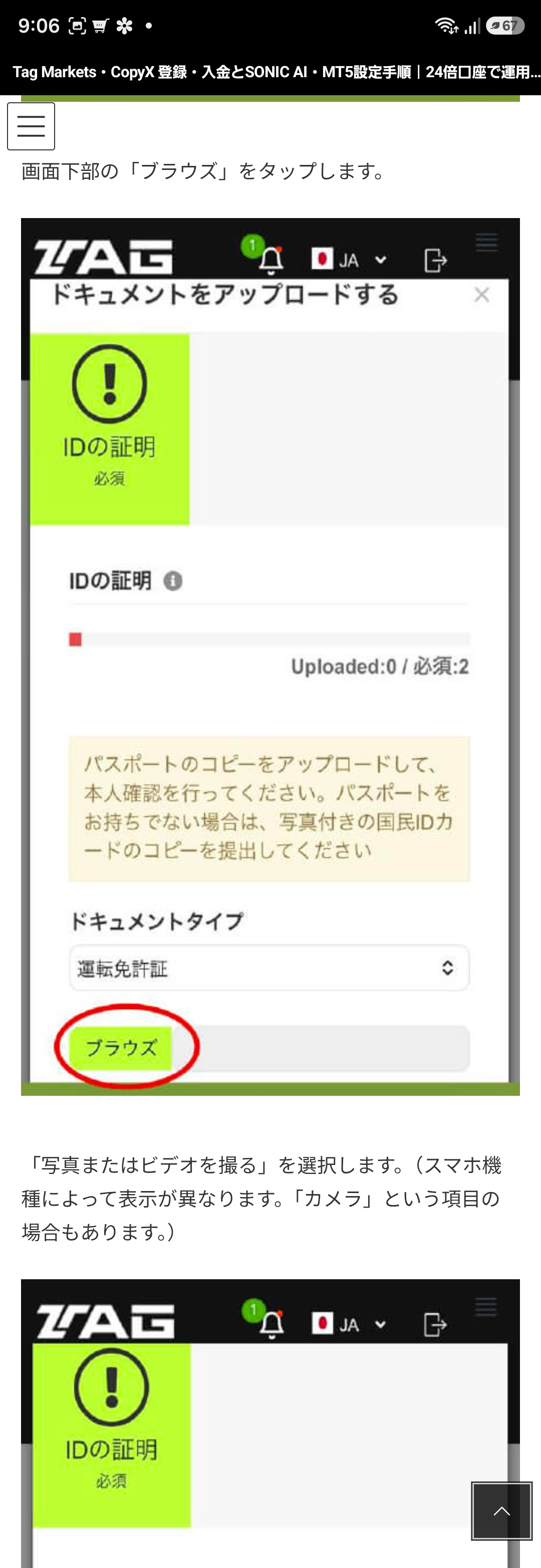 画面 17: 提交身份认证文件