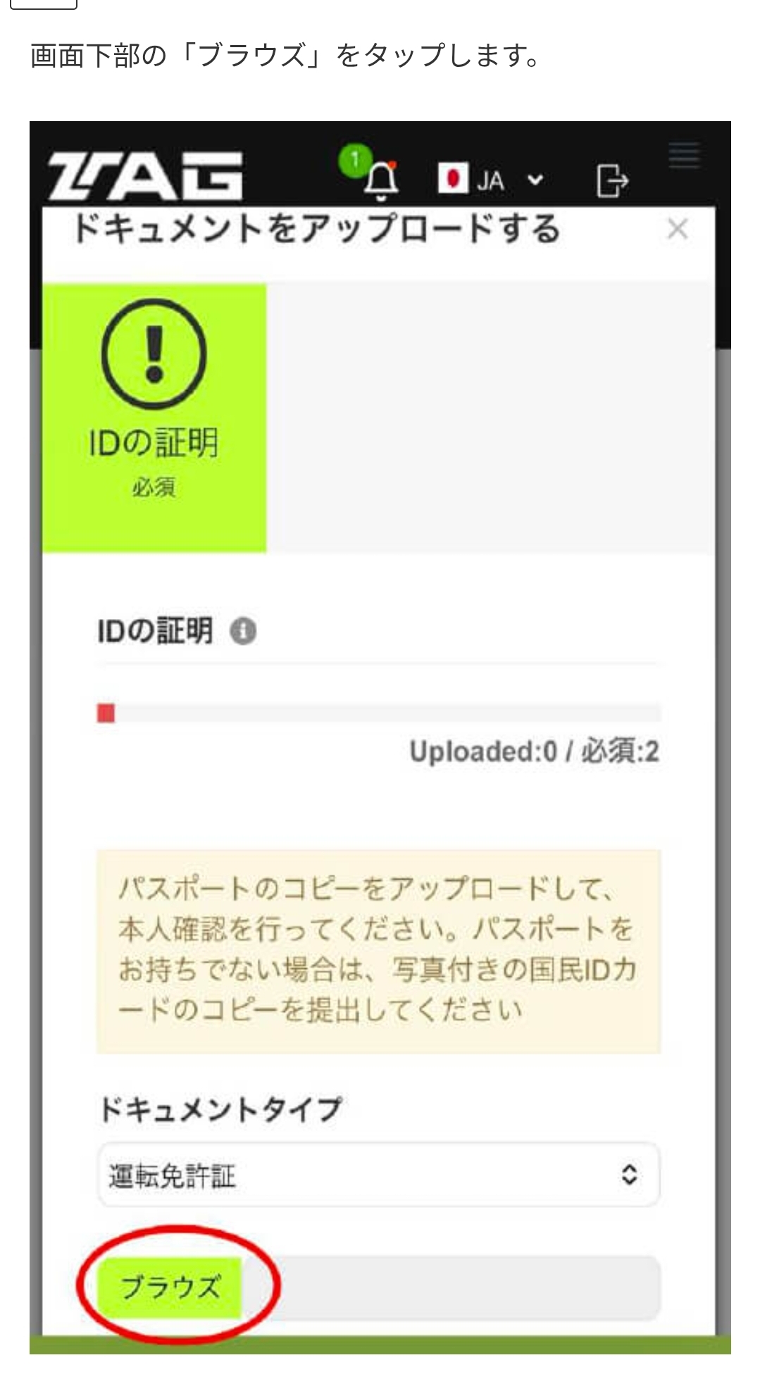 画面 18: 提交身份认证文件