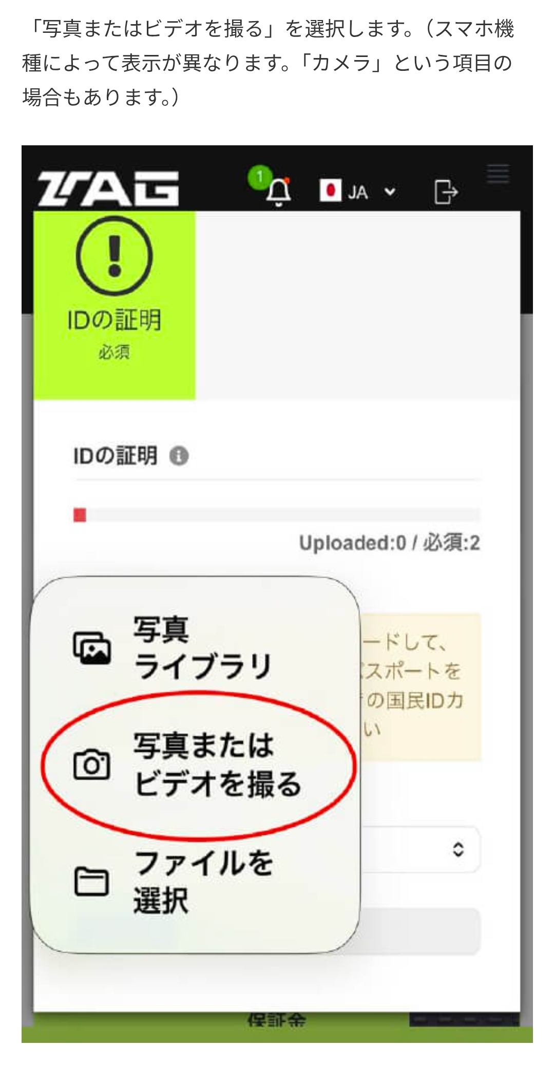 画面 19: 提交身份认证文件