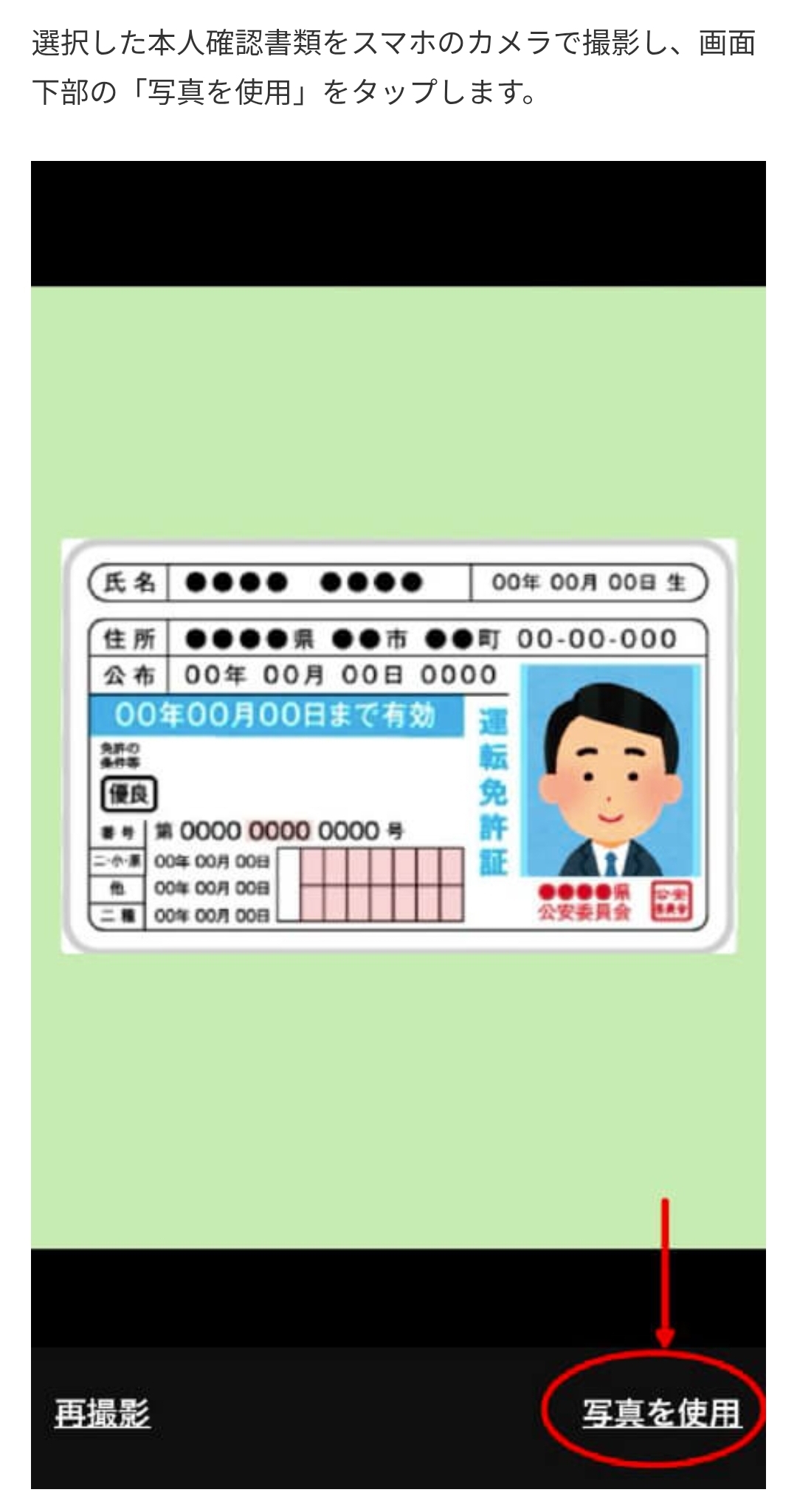 画面 20: 提交身份认证文件