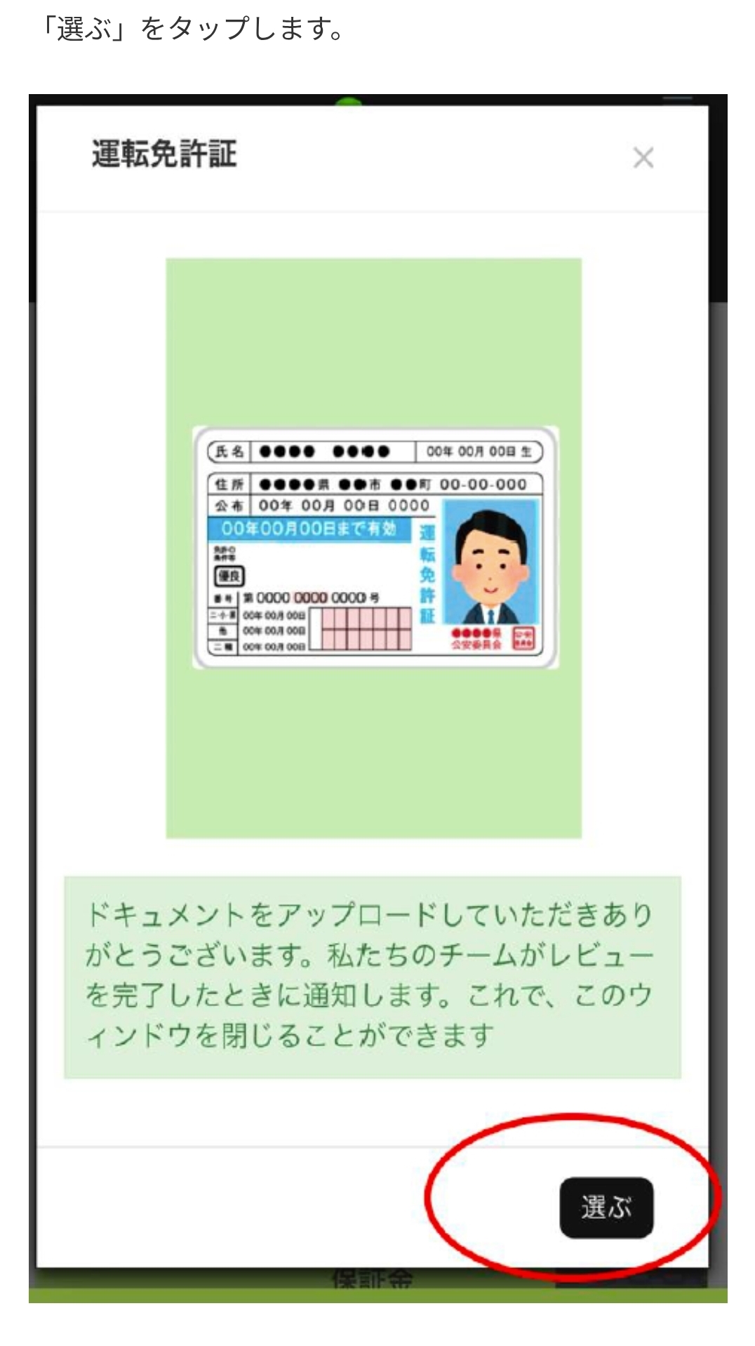 画面 22: 提交身份认证文件