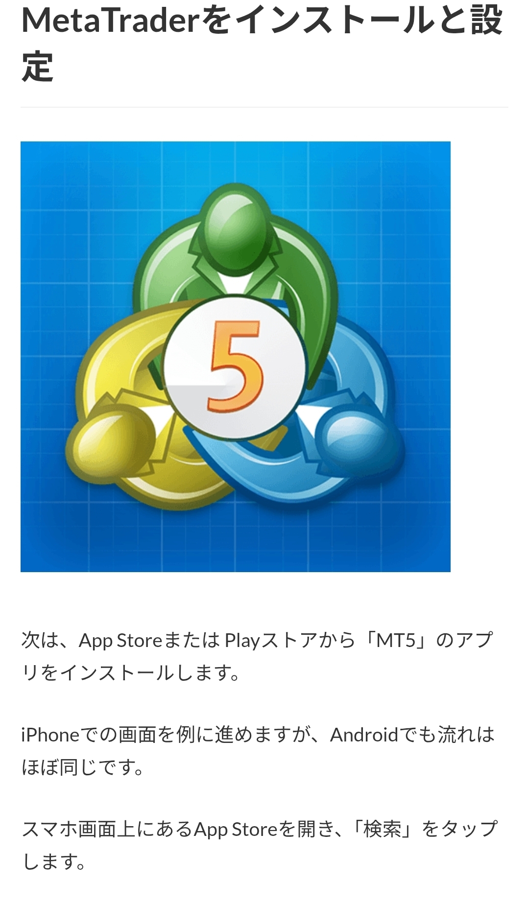 画面 25: 确认 CopyX 账户已创建