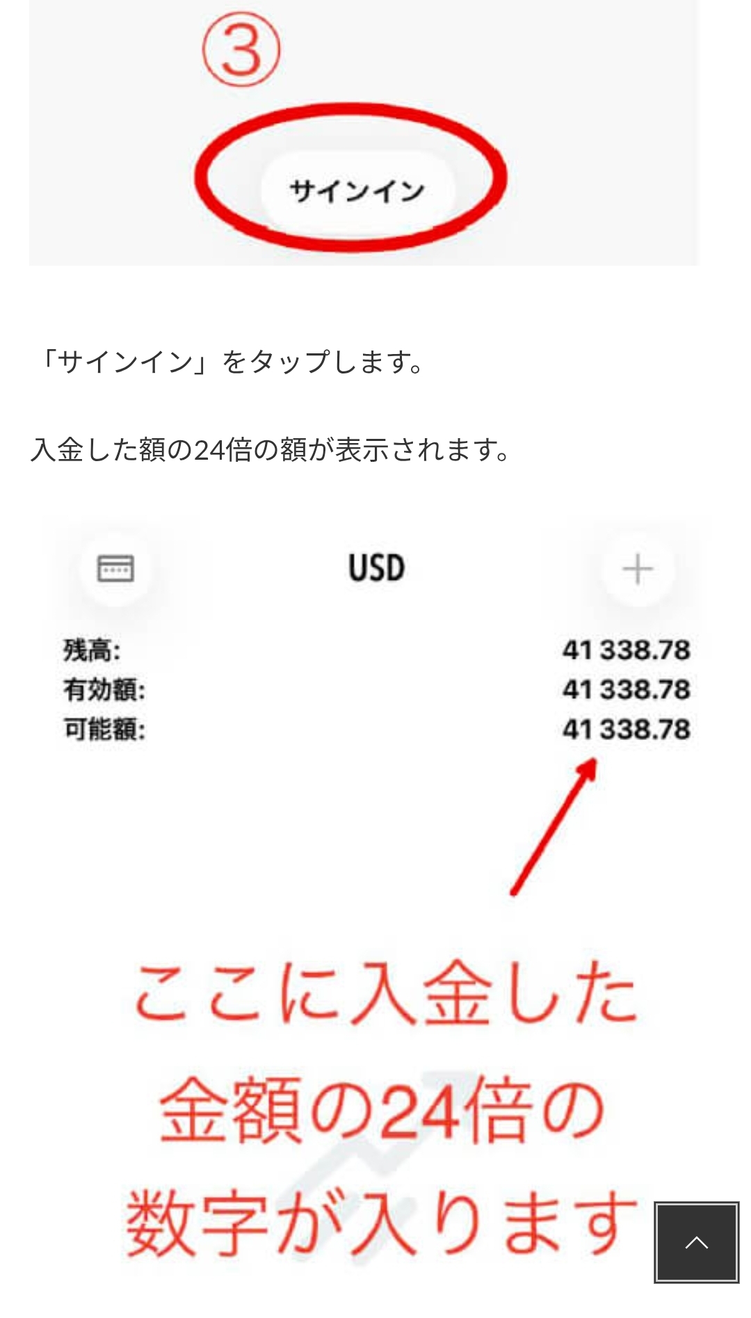 画面 33: 使用本人的账户资料登录 MT5
